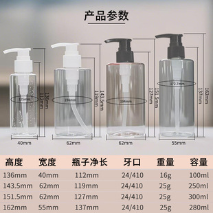 in stock 100 ml250ml280ml300ml shampoo bottle PET plastic bottle toiletries packaging bottle