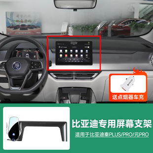 15W Fast Charge Car Mobile Phone Holder Card Screen for BYD Han Tang Qin Yuan Destroyer Dolphin Seagull