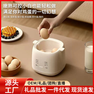 Jintu Breakfast Machine Egg Boiler Automatic Household Multi-functional Egg Steaming Artifact of Egg Hot Spring Egg Breakfast Yogurt