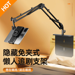Lazy Mobile Phone Bracket Hidden Bedside pad Tablet Support Frame Bed Drama Desktop Cantilever Live Shooting