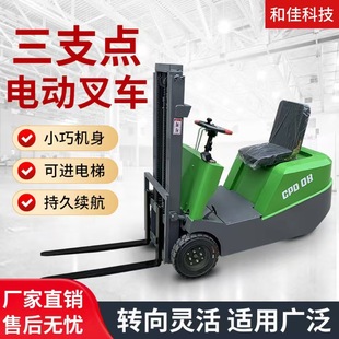 Small Electric Forklift Three-fulcrum Seat Electric Forklift Small Hydraulic Stacking High Truck Loading and Unloading Goods
