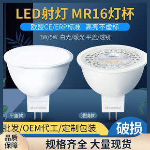 ♔MR16 GU5.3 lamp cup 12V low voltage 220V high voltage LED spotlight track lighting energy saving pin light source