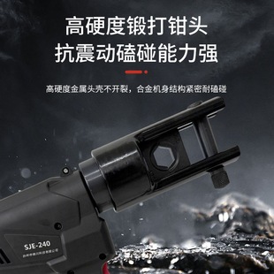 Electric hydraulic pliers SJE-240 hydraulic pliers small and convenient hydraulic pliers copper aluminum terminal crimping pliers