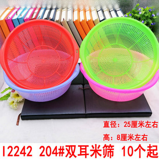 12 kinds of plastic rice sieve fruit and vegetable basket drain basket fruit basket wash basket 2 yuan store small department store wholesale