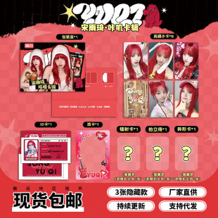 Обновление Huansin Song Yiqi Card Series gidle Hanfeng Laser Laride Little Card Star