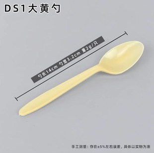 Food grade disposable plastic spoon thickened take-out catering packaged ice powder ice cream dessert spoon PCs