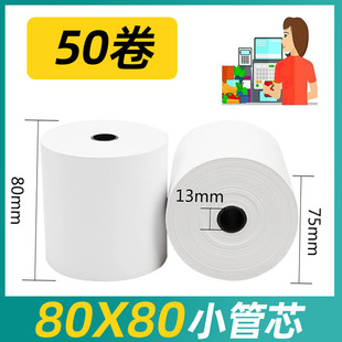 Factory direct supply thermal cash register paper 80*80 receipt printing paper kitchen catering take-out single bill paper 80x80