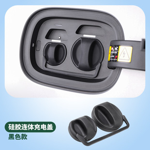 Ideal L9/L8/L7 charging port waterproof cover silicone one-piece dust cover car supplies modification accessories black technology