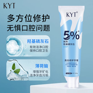 KYT 5% нано-гидроксиапатит блестящий белый ремонт зубной пасты для ухода за зубами