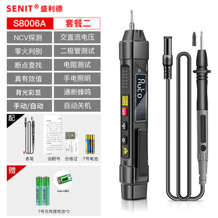 Multi-function full-automatic intelligent high-precision capacitance measuring universal meter integrated machine S8006A