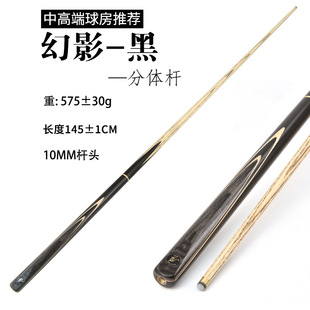 Billiard cue small head male club novice entry-level Chinese black eight table cue black 8 snooker 9 ball room American