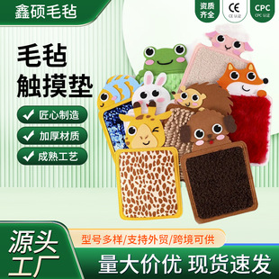 Cross-border Infant Sensory Mat Stroking Plush Mat Children Exercise Hand-eye Coordination Touch Mat Puzzle Touch Mat