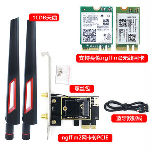 Адаптер беспроводной сетевой карты NGFF M.2-PCIE 7260 8265 1650 1675X AX200 AX210
