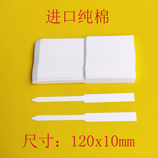 Free Shipping Pure Cotton Material Lucky Flower 120x25mm Perfume Scent Paper Scent Test Paper Scent Card Essential Oil Fragrance Paper