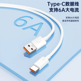 6A кабель для передачи данных 66W/40W Полная совместимость Супер Быстрая зарядка USB кабель для зарядки для Huawei Супер Быстрая зарядка кабель