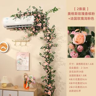 Artificial rose Vine Vine wall hanging fake flower rattan hotel landscape air conditioning water pipe ugly decorative flower