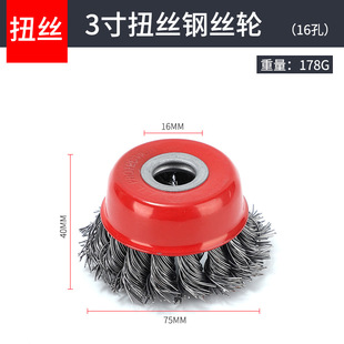 Xinda Twisted Wire Wheel Galvanized Curved Wire Bowl-shaped Steel Wheel for Ship Polishing and Rust Removal Brush Polishing Wire Wheel