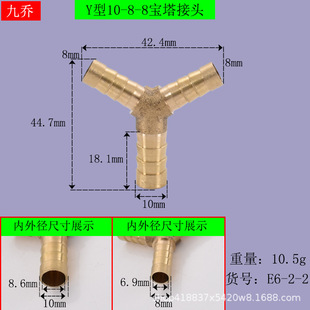 Y-shaped pagoda tee reducer 4mm5 6 8 10 12 14 16 19 herringside equal diameter hose Green head