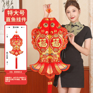 Chinese knot fish pendant lucky word fortune Pisces New Year Spring Festival living room decorations festive red bronzing pair fish pendant