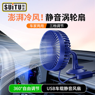 Car supplies car fan 24v large truck 12v powerful large wind usb interface multi-function double-head electric fan