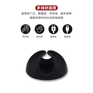 Desktop Storage self-adhesive cable holder charging cable clip data cable buckle porous cable Winder Hub cable organizer