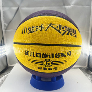 Basketball No. 7 standard elementary school student basketball No. 5 children basketball student No. 6 pu basketball junior high school student special customization