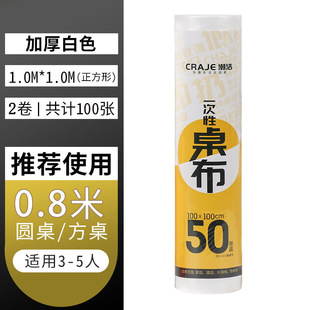 Disposable tablecloth waterproof and oil-proof household hotel large roll rectangular plastic tablecloth transparent factory wholesale