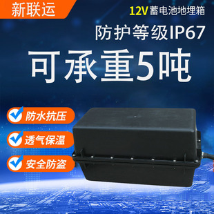 Direct 38AH-250AH12V solar street lamp buried box waterproof insulation box monitoring battery box battery box