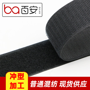 Class C blended nylon hook and loop 1-20cm black and white color hook surface wool surface fastener with non-adhesive punching for invoicing