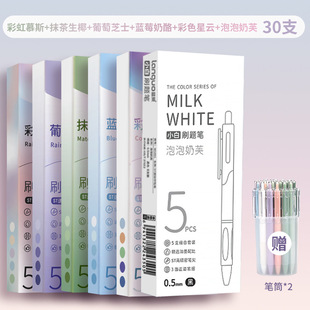 Japanese high color value press gel pen black pen tip smooth students with junior high school. Black