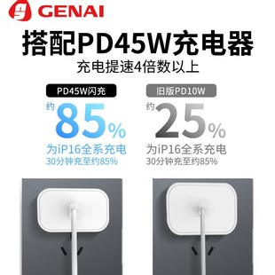 Gnai is suitable for Apple 16 mobile phone charger suit PD45W Super Fast Charge 15 Gallium Nitride Fast Charge Tablet