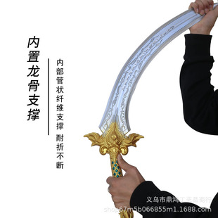 Monster peripheral weapon King Lane sword Royal Guard sword PU Loza dragon claw sword foam props