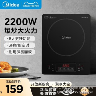Midea Induction Cooker Mc-22Xa11 Household High-Power Multi-Function All-In-One Battery Stove Induction Cooker Hot Pot Stove