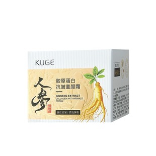 New Cool Collagen Ginseng Tightening Anti-Wrinkle Moisturizing Hydrating Cream Face Cream genuine goods Factory Female
