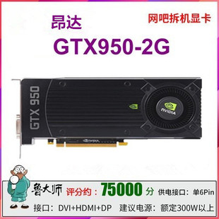 For ASUS Micro-Star GTX 950 960 2G 4G and 750TI 1060 1050ti 650 disassembly machine