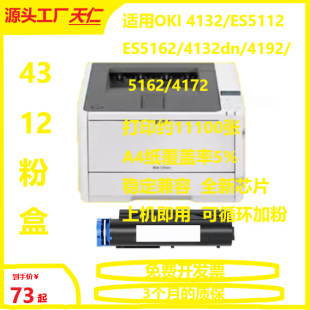 For OKI ES5112dn ES5162 ES4192 5162dn KS4132 printer toner cartridge