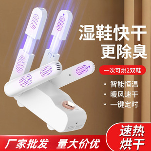 Shoe dryer household shoe dryer warm shoe artifact deodorant dryer dormitory shoes shoe baking machine manufacturers wholesale