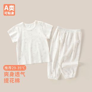 Baby Home suit Summer Thin Air-conditioning Clothing for Boys and Girls Home Clothing for Parents and Children Detachable and Split