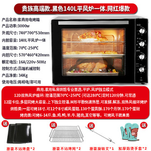 Blast oven commercial business 140L large capacity open hearth 120L liter home baking cake 100L bake X20