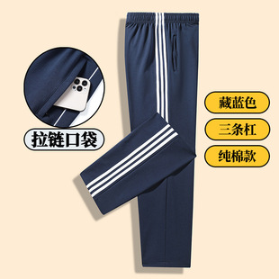 School uniform pants male and female high school students two bars dark blue cotton Primary School students junior high school two bars plus size school pants
