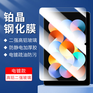 Применимо Red Mi Pad Pro плоский закаленная пленка Redmi pad SE11-дюймовый HD 2024 плоский пленка