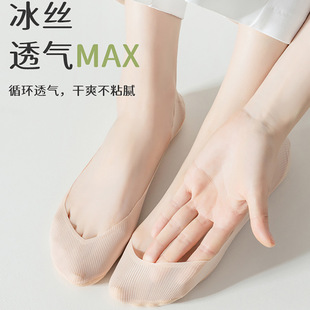 Ice Silk Boat Socks Women's Summer Shallow Mouth Seamless Breathable Invisible Socks Silicone Non-slip Heel Thin High Heels Socks