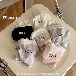 Modal Women's Menstrual Pants Middle Waist Seamless Breathable Anti-Side Leakage Women's Safe Bacteriostatic Underwear for Menstrual Period