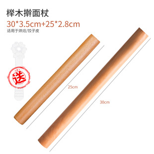 Rolling pin solid wood extended dumpling wrapper non-stick kitchen home rolling pin suit beech large small size pressing pin