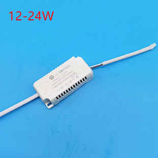 LED drive power constant current drive ceiling lamp board dedicated starter monochrome LED lamp board drive power supply