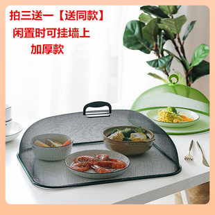 ✅ Vegetable Cover Household Rectangular Round Vegetable Cover Meal Table Cover Net Leftover Food Anti-Fly and Anti-Cockroach Food