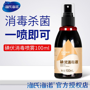 Lierkang iodophor iodine alcohol iodophor disinfection wound disinfection iodophor disinfectant 500ml/bottle wholesale