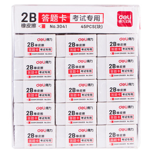 Deli 3041 examination eraser painted card rubber student examination special art painting 2B rubber genuine goods wholesale