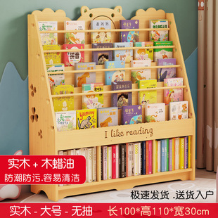 Solid Wood Children's Bookshelf Reading Rack Household Student Storage Rack Baby's Picture Book Toy Storage Integrated