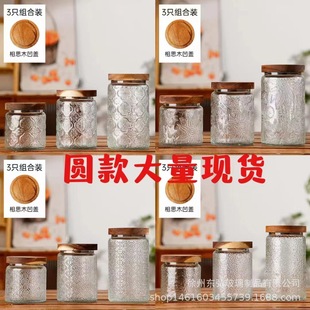 Vintage Food Grade Storage Jar Coffee Bean Juice Preservation Jar Storage Jar Sealed Jar Glass Tea Jar Transparent